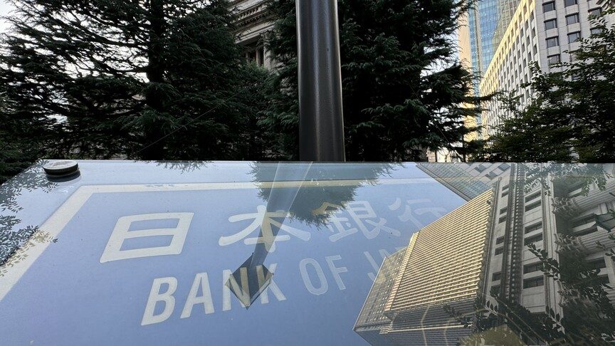 Japonya Merkez Bankası faiz oranını 31 yılın zirvesine çıkaracak
